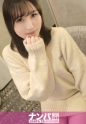 守ってあげたい度No.1！無防備なゆるふわ女子大生をマッサージで骨抜きに。指先一つで淫らに悶える、癒やし系美女の禁断のギャップ。 マジ軟派、初撮。 2306
