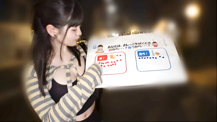 あむ 24歳 ライブハウスでバイト マジ軟派、初撮。 200GANA-3445 サンプル画像3