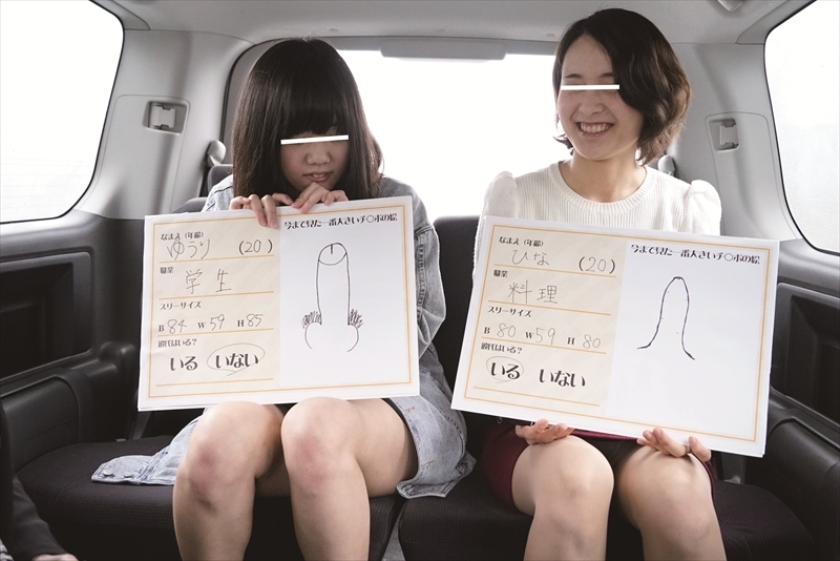 うぶな素人娘がハニカミ測定！街でデカチンを探してこい対決！！連れて来た一般男子のチ○ポサイズで勝負！勝てば賞金！負けたらデカチンを･･･ 画像20