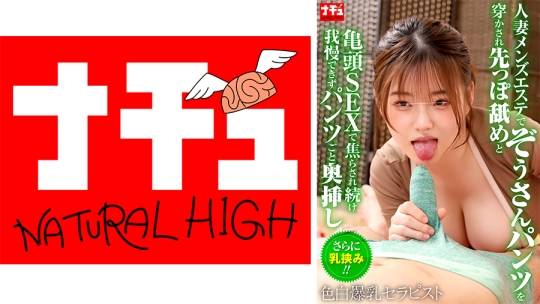 人妻メンズエステでぞうさんパンツを穿かされ先っぽ舐めと亀頭SEXで焦らされ続け我慢できずパンツごと奥挿し 2 色白爆乳セラピスト