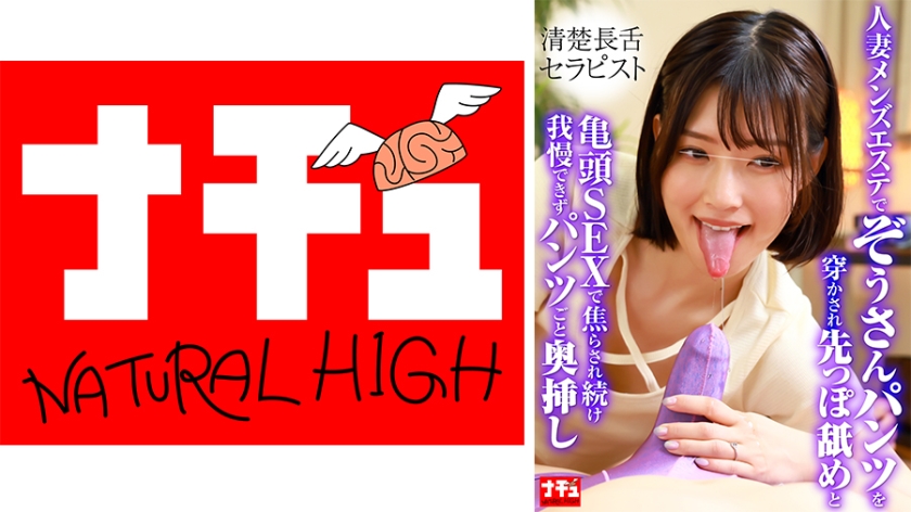 人妻メンズエステでぞうさんパンツを穿かされ先っぽ舐めと亀頭SEXで焦らされ続け我慢できずパンツごと奥挿し3 清楚長舌セラピスト