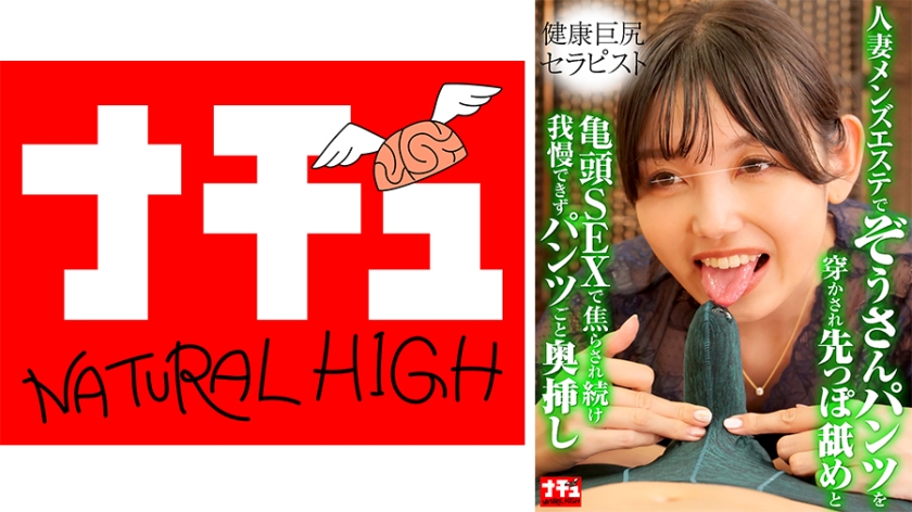 人妻メンズエステでぞうさんパンツを穿かされ先っぽ舐めと亀頭SEXで焦らされ続け我慢できずパンツごと奥挿し3 健康巨尻セラピスト