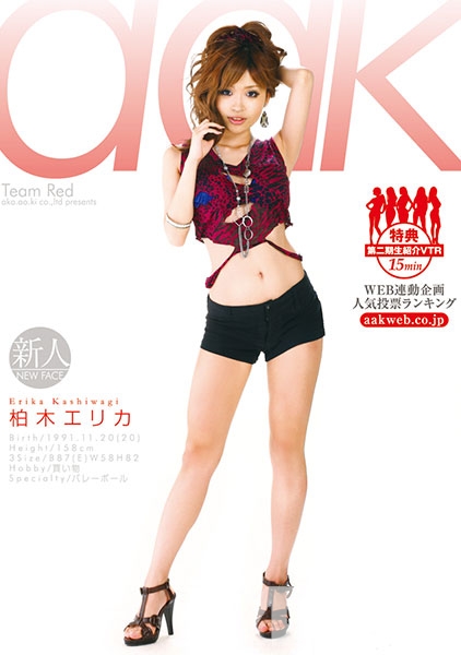 Team Red 柏木エリカ
