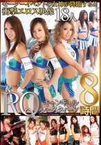 
                        キャンギャルRQ18人 8時間 神田ねおん 寧々 山咲リョウ EMIRI 君島冴子
    