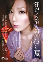 
                        汗だく浴衣がエロい夏
    