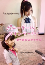 
                        ポニーテールとツインテール 結い髪はMゴコロを 和葉みれい 星川なつ
    