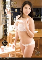 
                        極選！！華靡ゴールデンベスト Ver.6 ノーカット保存版
    