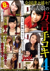 052JCKL-135