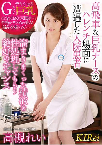 高槻れい