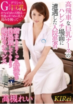 
                        高飛車な巨乳ナースのハレンチ場面に遭遇した入院患者 溜まりまくった精液を性処理してもらう絶好のチャンス 高槻れい
    