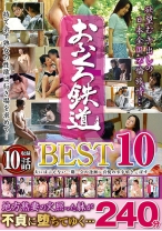 
                        おふくろ鉄道 BEST10 240分 汀しのぶ 東城佳苗 時任明菜 真弓あずさ 青木椿
    