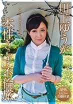 
                        川上ゆうが本性さらす不倫旅
    