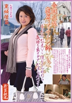 
                        全国出張！寝盗りマッサージ師 札幌の巨乳妻 東城佳苗
    