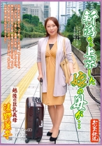 
                        新潟から上京した嫁の母が… 遠野麗子
    