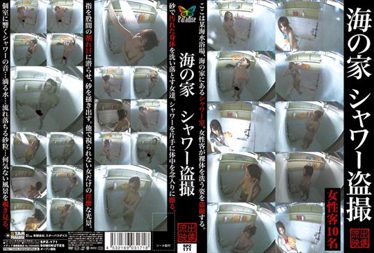海の家シャワー盗撮