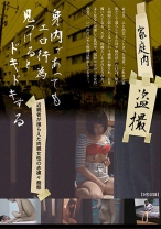 
                        身内であってもエロ行為見つけるとドキドキする家庭内盗撮 9名
    