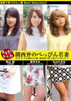 
                        ええ女いい女 関西弁のべっぴん若妻 元ヤンキーから現役ギャル妻、清楚系まで寄って集ってハメたって～！ 丸山れおな 霜月るな 西山樹
    
