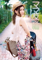 
                        ママ友の輪 樹くんママとひなたママ
    