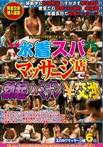 
                        水着スパマッサージ店で勃起ハミチン\交渉
    