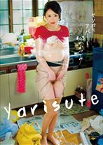 ヤリ捨てアパート #03 なつみ