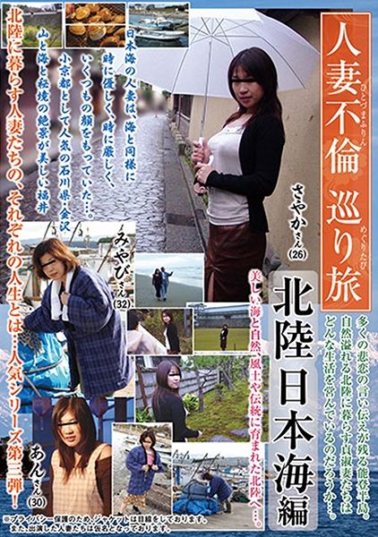 REBN-061