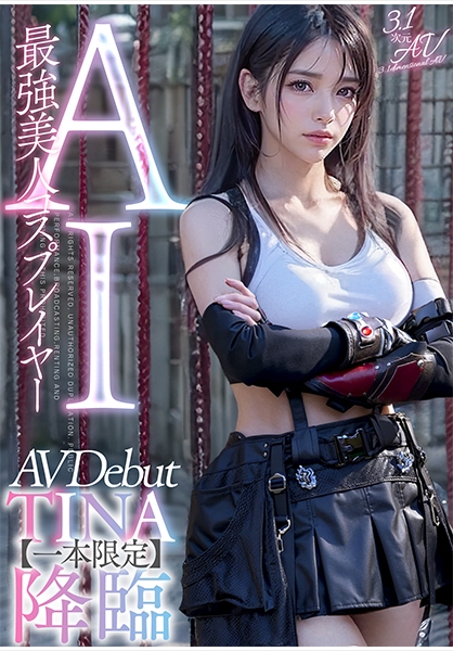 【3.1次元】AI最強美人コスプレイヤー TINA降臨 専属新人デビュー