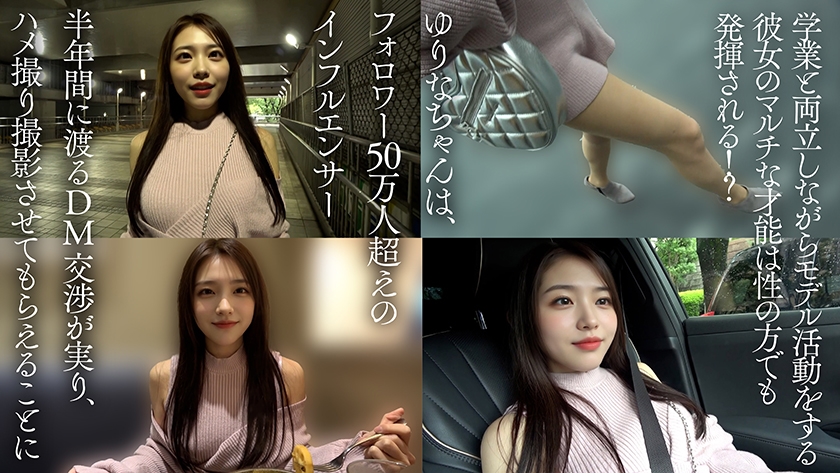 フォロワー50万人超えインスタグラマー美脚女子大生 ゆりな(20) 画像1