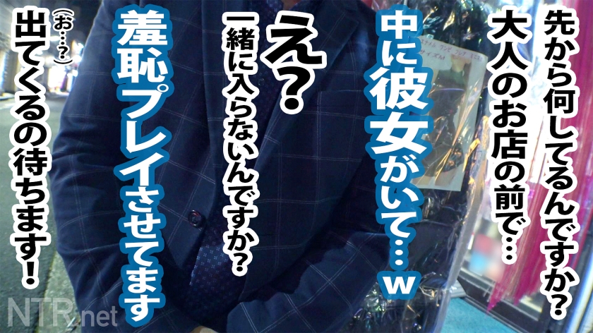 sp-348NTR-038 AVレビュー <超神回！ギャル系彼女>アダルトショップで羞恥プレイを楽しむ変態カップル発見wかなり年の差を感じるが、彼は彼女より20以上も上。お盛んな20代の彼女を満足させたいそんな気持ちで彼は賛成だが…彼女は冷たい返事。しかし5年記念日に全ての欲を満たしてあげたい！と彼が提案。彼女も気持ちに応える形でOK！今までクールだった彼女も他人棒を見て大興奮。THEギャップ。中出しまでゴチですw 三尾めぐ 画像シーン05