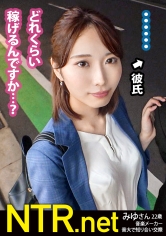 ＜エリートOLにNTR中出し＞彼のため…と言いつつ最後には…w夜の恵比寿で良さげなカップル物色。タイトスーツでエロそな彼女を発見！彼は前職がブラック企業のトラウマからうまく話せないとの事だが…彼女の意見に非常に甘いのか、我々が彼女にモデルをしてほしいと打診すると即OK！後日AVの件を伝えると「彼の留学費用を稼ぎたい」と…健気；_；彼は反対しつつも結局彼女の推しに負けて撮影開始wお金目的の彼女だったが、いざ他人棒も目にすると淫欲を露わにして彼の存在を忘れ…_img