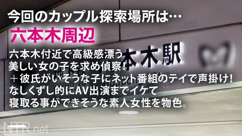 <彼氏持ち六本木高級キャバ嬢にたっぷり中出しNTR>今回寝とっちゃう彼女は六本木の超高級キャバ嬢。美し過ぎるオーラと立ち振る舞いを魅せる彼女をAVに誘うと六本木の一等地に引っ越したい+キャバとして名を売りたい!との事で出演決定へ…しかし彼にバレ危うく修羅場に笑なんとか撮影を開始しドレスの中に秘められたスレンダーで美身を仰け反らしイキ散らかす始末(笑)彼の存在、忘れてない?w 6 素人専門 >MGS 動画 エロ JAV