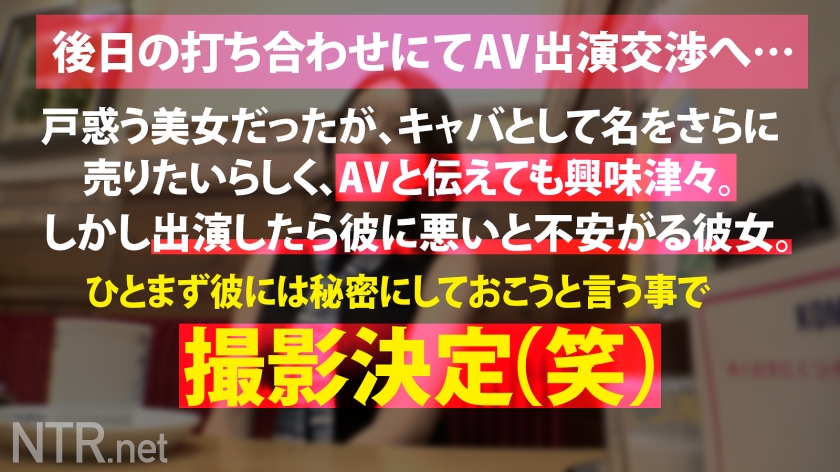 <彼氏持ち六本木高級キャバ嬢にたっぷり中出しNTR>今回寝とっちゃう彼女は六本木の超高級キャバ嬢。美し過ぎるオーラと立ち振る舞いを魅せる彼女をAVに誘うと六本木の一等地に引っ越したい+キャバとして名を売りたい!との事で出演決定へ…しかし彼にバレ危うく修羅場に笑なんとか撮影を開始しドレスの中に秘められたスレンダーで美身を仰け反らしイキ散らかす始末(笑)彼の存在、忘れてない?w 9 素人専門 >MGS 動画 エロ JAV
