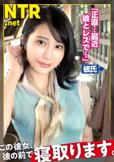 ＜世に出回る筈の無かった一途で清楚系彼女に中出しNTR＞今回の彼女は彼氏以外に興味がないという超一途な彼女。しかしセックスレスらしい…彼女をAVに出さないかと打診すると彼は刺激欲しさandマンネリ解消に大賛成。しかし彼女は…。「これでダメなら…」と最初は抵抗したものの、彼を興奮させたい気持ちでOK。汚れのないスレンダー美白ボディをさらけだし、他人棒で…あれ、めっちゃ感じてない？彼氏に一途じゃなかった？笑_img