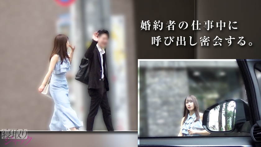 【NTR】婚約者が仕事中にお前はナニしてんのほんとwww 婚約破棄とかなったらダルいからほどほどにしとけよwwwww ｜ 348NTR-101 画像2 348ntr-101