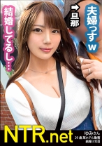 <激レアSP>解雇覚悟！勤務中SEXに励む。今回は特別スペシャル回！前々回でナンパして連絡先だけ交換した夫婦から奇跡のアポ！(NTR不倫w)ナンパ後「事あるごとにAVの話をされるから気になる」と言う旦那。じゃあいっその事出演させてスッキリさせましょうよww更に更に激レア展開！内緒で奥様の職場に男優乱入～(笑)勤務中を忘れデカチンに夢中&旦那より先に子作り中出し！！