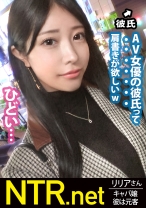 ＜中出し速報＞彼を思う健気な美人キャバ嬢彼女を完堕ちNTRッ！！ラブホから出てくるラブラブでえろえろなカップルに直撃！超スタイル抜群の完璧美女彼女を見つけ連絡先交換にありつくwwwAVの話を出すと彼氏は彼女をアクセサリー感覚に思っているようで、「AV女優の彼氏」の肩書きを周囲に自慢したいらしく大賛成。彼女は抵抗するが愛する彼の為に出演………の筈が少し触るだけで仰け反る身体は素直でおま●こもヌルヌル。そんなに他人棒が欲しいなら中出しもたっぷりしないとね。違う？笑