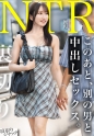 【NTR】優しい彼氏くんに嘘ついて帰らせたあげく自分はチョロま●こバカイキwww ひっでぇ女だ