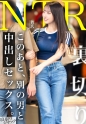 【NTR】なんかウダウダ拒否してたけど結局めちゃくちゃ気持ち良さそうにしてたしWin-Winでしょwww いつもは拒否る中出しもさせてくれたしwwww