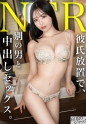 【NTR】ダウナー系がセックスで目うるってんのエロいよね。彼氏さんの怒号がBGMで草