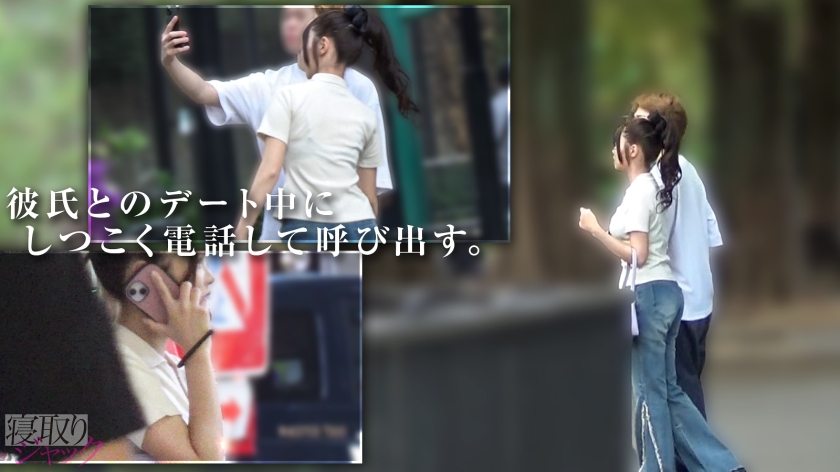 なごみ 23歳 保育士 寝取りジャック 348NTR-100 サンプル画像2