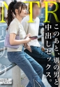 【NTR】保育士ってだけでロクな恋愛したことなさそうに見えるって話題だけど、なごみも絶対そのパターンだよねwww