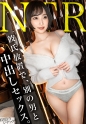 【NTR】たゆんたゆんの色白おっぱいが最高すぎて毎日揉みたくなるんだよね～、早く来いよ笑