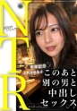 【NTR】アラサー女の性欲すごいよ？知ってる？基本呼んだらヤらせてくれるからw