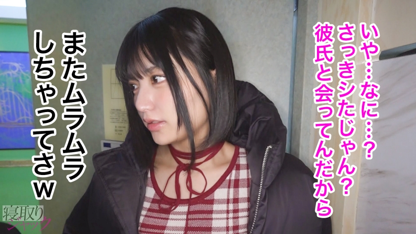 【NTR】自分の彼女が、知らない男にオナホ代わりに使われてるってどんな気持ち？？ サンプル 4