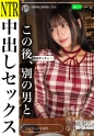 【NTR】自分の彼女が、知らない男にオナホ代わりに使われてるってどんな気持ち？？