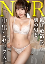 【NTR】相変わらずモテまくってるみたいだけど、俺とのセックスはやめられないんだよねお前w