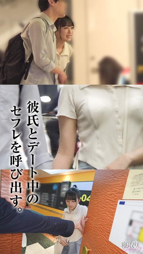 ふうか 20歳 美容専門学生 寝取りジャック 348NTR-111 サンプル画像1
