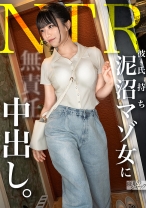 【NTR】濡れ方ヤバいだろ、彼氏とする時もこんなびしょびしょなの？w ひかれない？www この状況でどんだけ興奮してんだよお前
