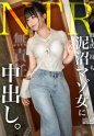 【NTR】濡れ方ヤバいだろ、彼氏とする時もこんなびしょびしょなの？w ひかれない？www この状況でどんだけ興奮してんだよお前