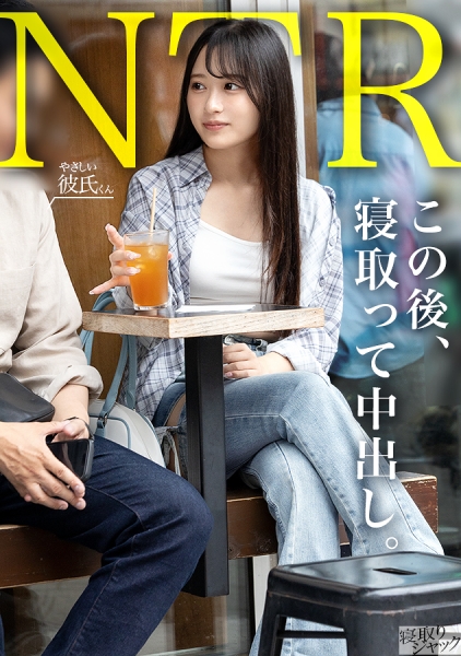 348NTR-113 【NTR】乳首集中攻めしてたらだんだん彼氏のこと忘れてきて草w ゴムないし生でいっか～www