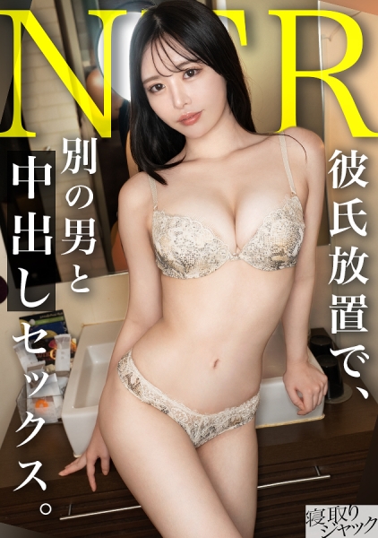 348NTR-098 【NTR】ダウナー系がセックスで目うるってんのエロいよね。彼氏さんの怒号がBGMで草